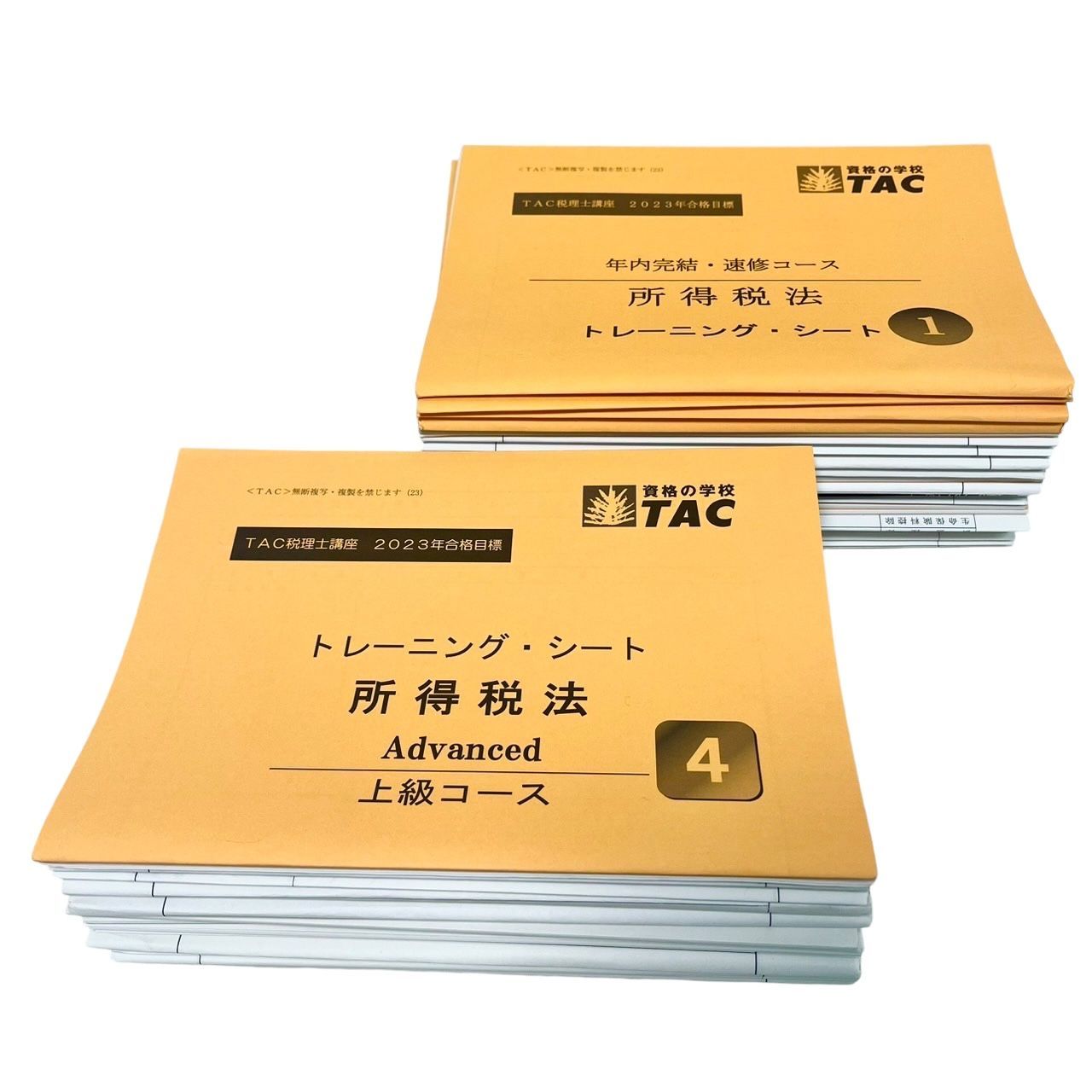 最新版】TAC 法人税法年内完結コース