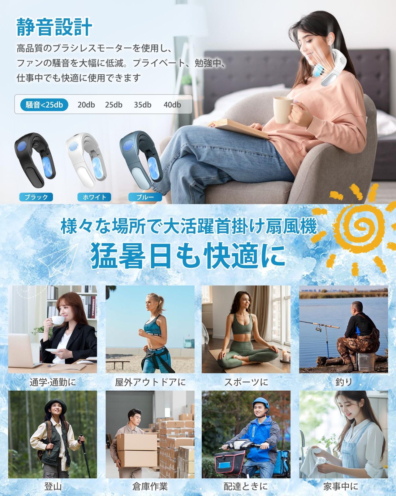 2025新版 ネックファン