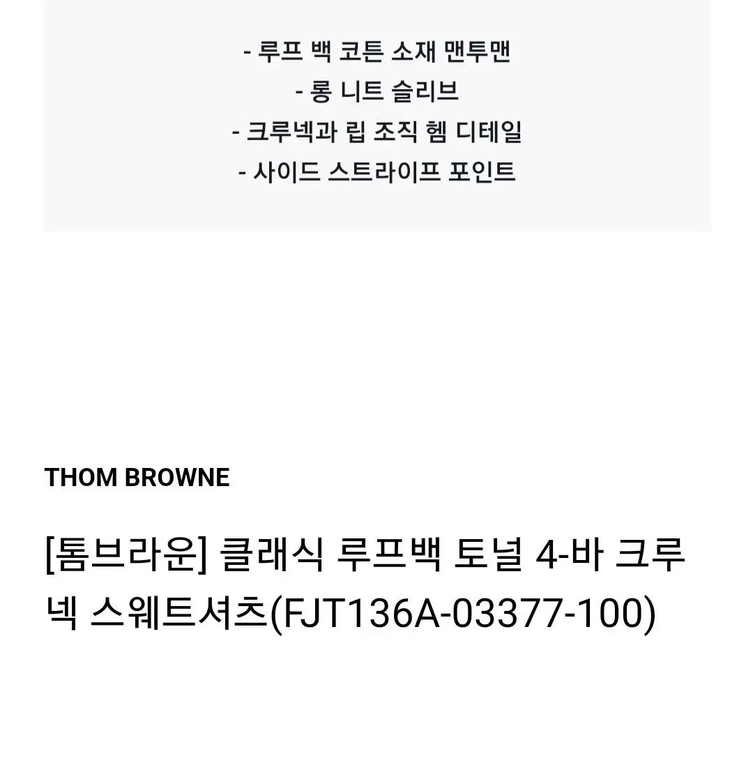 クルーネック スウェット