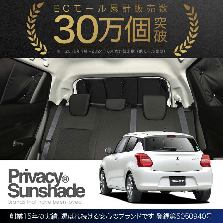 車中泊