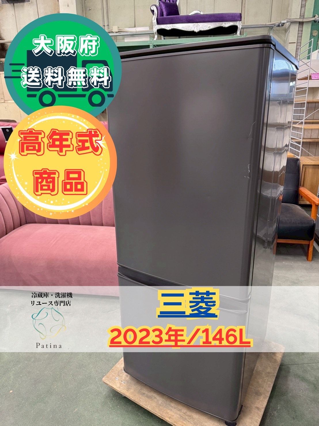 大阪送料無料★3か月保障付き★冷蔵庫★三菱★MR-P15H-H★IR-608 大阪送料無料☆3か月保障付き☆冷蔵庫☆三菱☆2ドア☆2023年☆MR