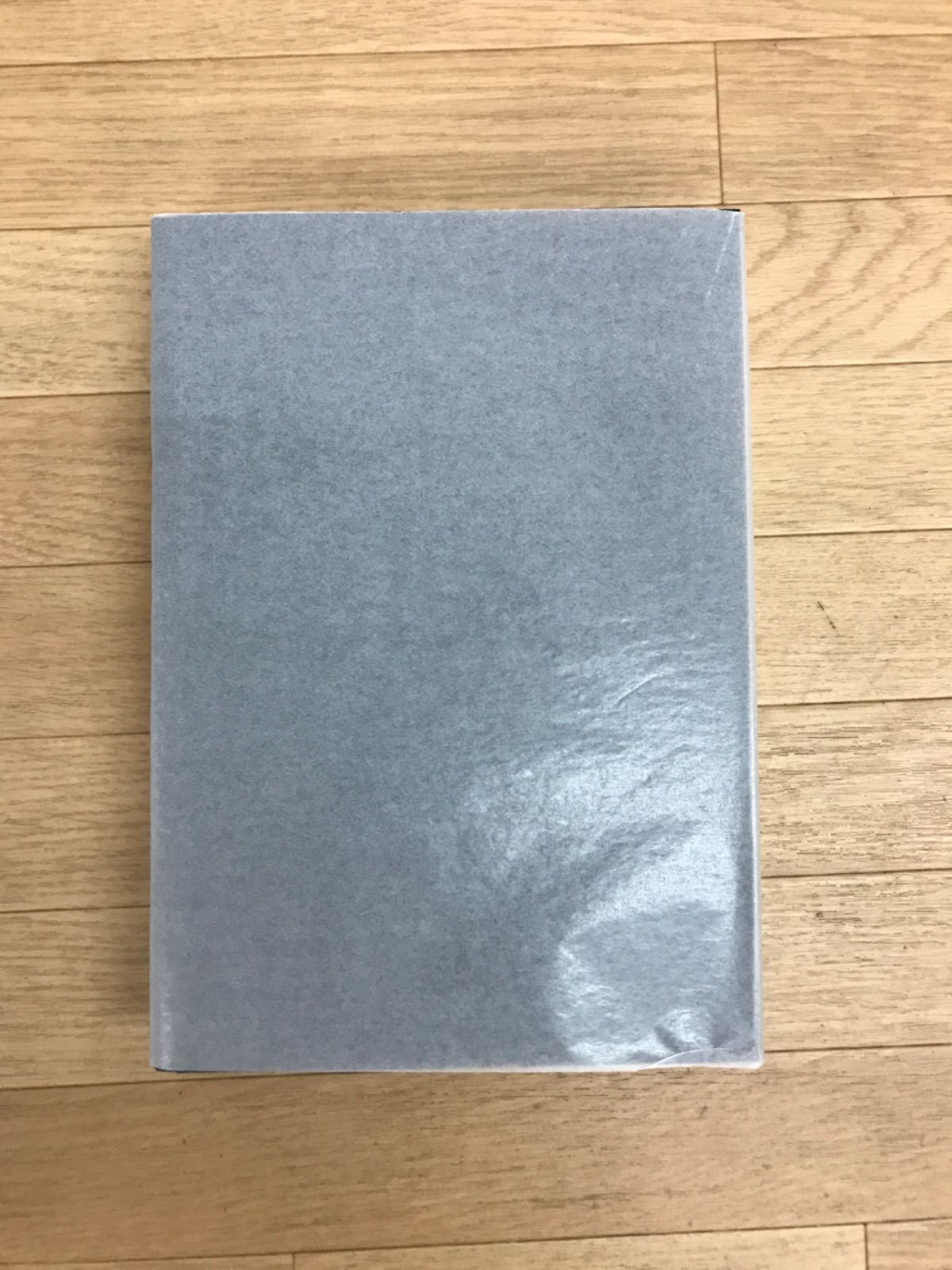 歴史的