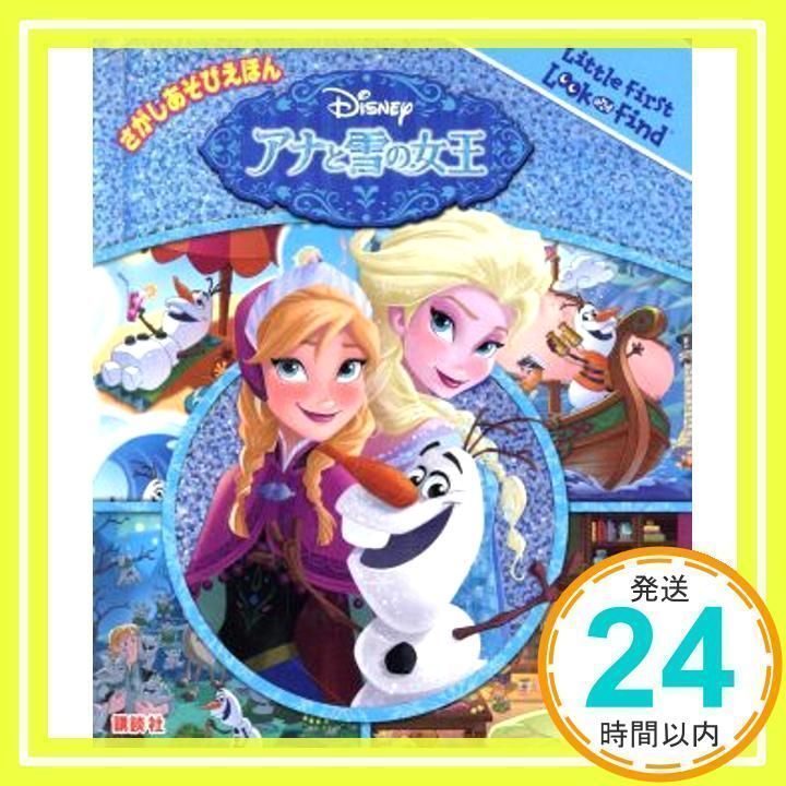 アナと雪の女王』が大好きな子に贈りたい☆『アナと雪