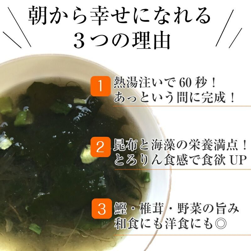 【訳あり】[16食分]とろりんスープ昆布と海藻 個食 うめ味-3