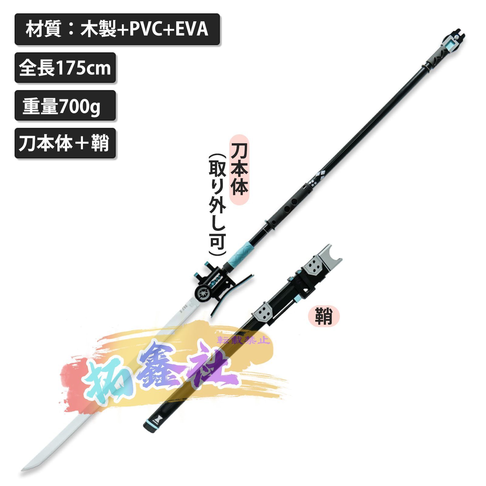 ゼンレスゾーンゼロ 月城柳 コスプレ 道具 武器 薙刀 刀+鞘 ゼンゼロ ZZZ 柳 刻流の賢者 S級 キャラクター 仮装 撮影 小道具