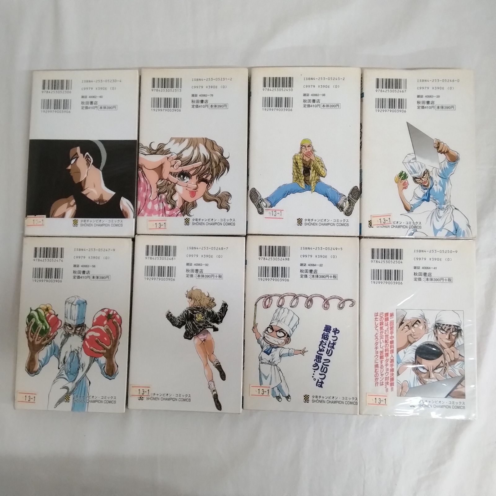 鉄鍋のジャン！ 鉄鍋のジャン！R 全巻セット 西条真二 秋田書店