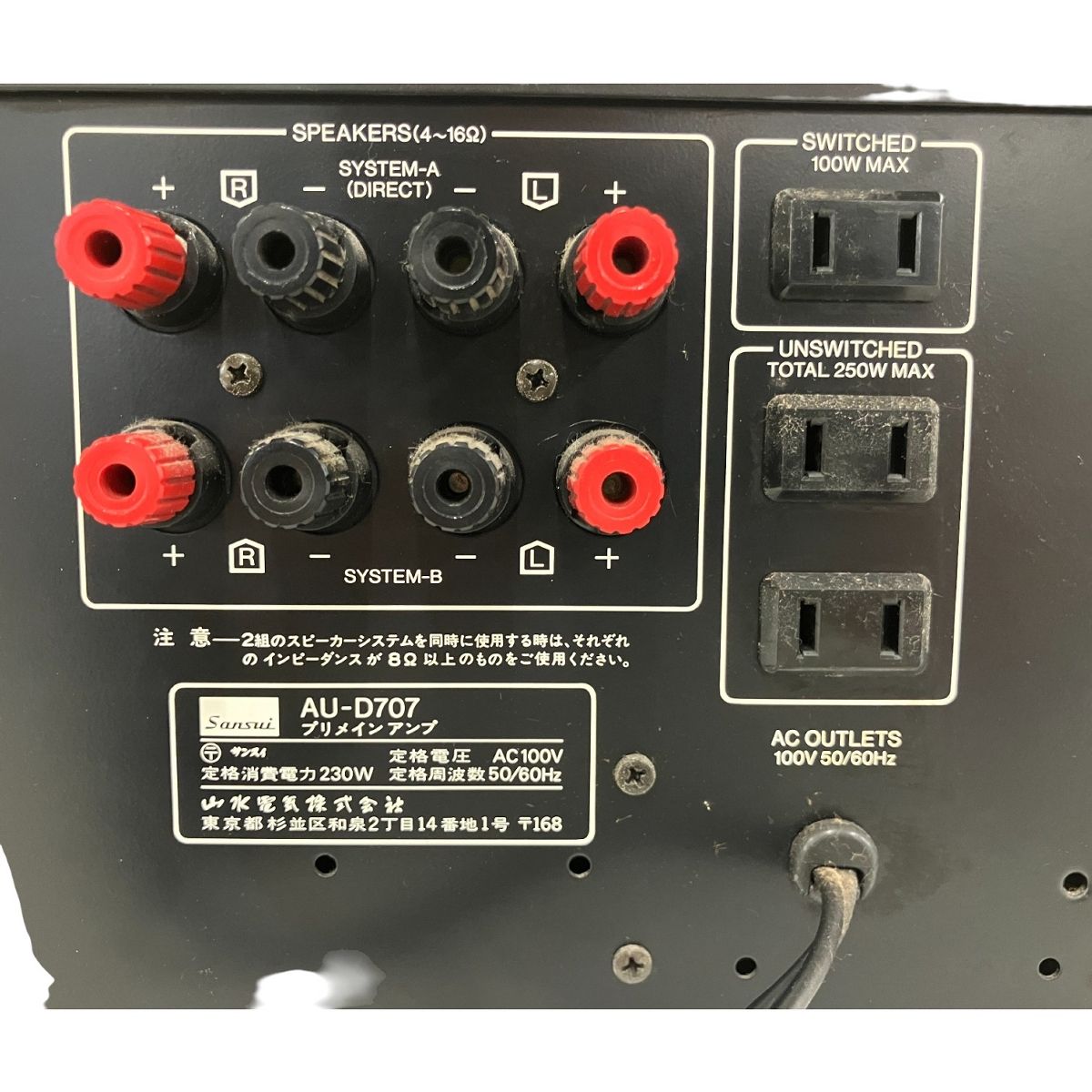 SANSUI AU-D707