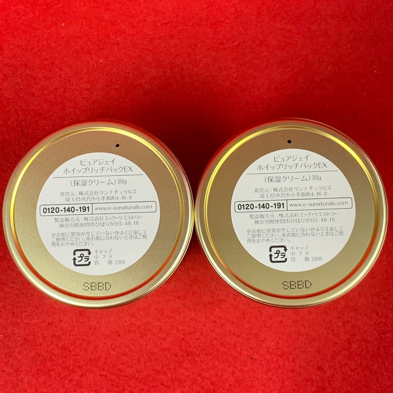 サンナチュラルズ シワ改善・美白・ 肌荒れ防止！ 薬用ホイップ