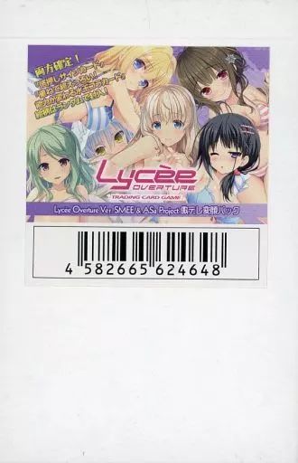 リセ オーバーチュア Lycee 激デレ変顔パック 全9枚セット×3（27枚） Lycee】Ver. SMEE ＆ ASa Project 激デレ変顔パック【開封