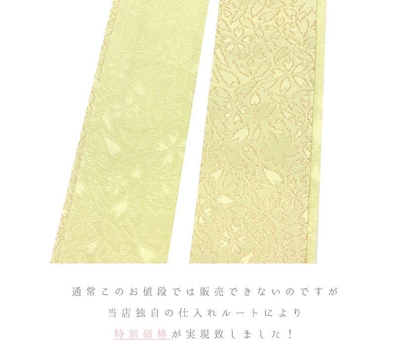 綸子 礼装用