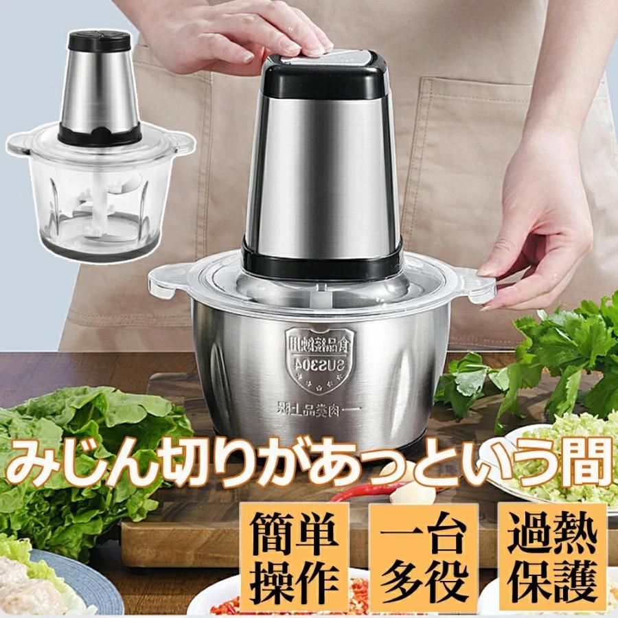 フードプロセッサー 電動 小型 3.0L 肉切り機 ミキサー 粉末機 大根おろし器 フードカッター 刻む 潰す 練る おろす 砕く 混ぜる 離乳食 過熱保護 家庭用