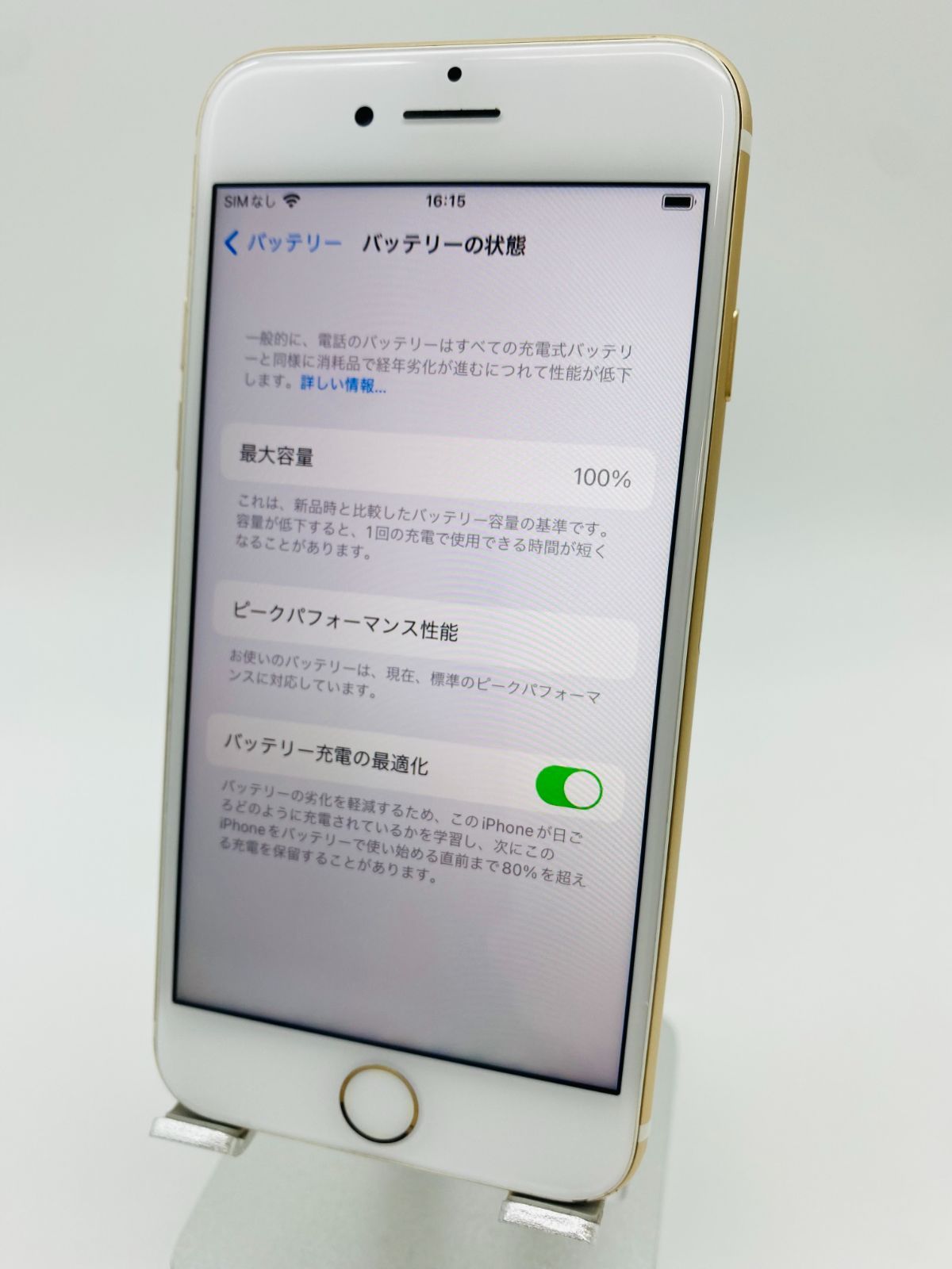 iPhone7 32GB ゴールド/シムフリー/大容量2300mAh 新品バッテリー100