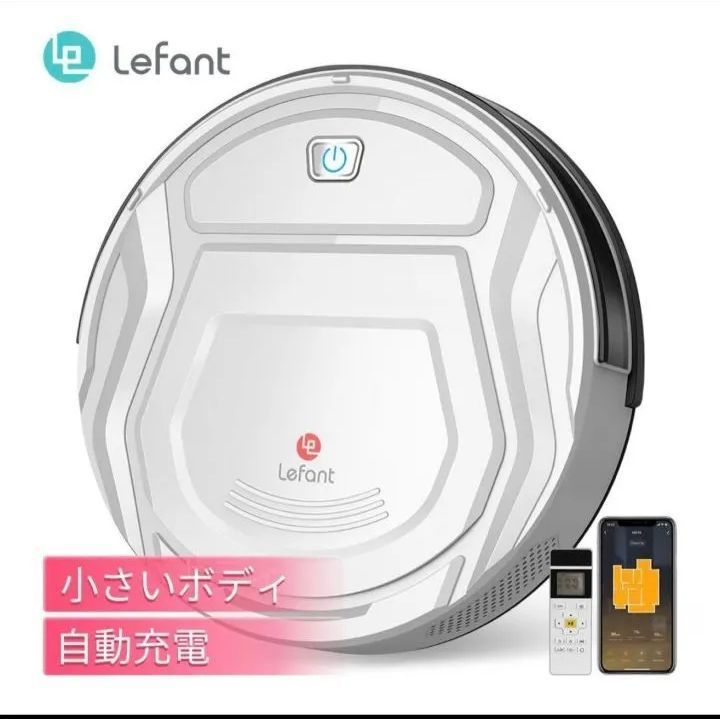 Lefant M210 ロボット掃除機 掃除ロボット 強力吸引 - LCショップ