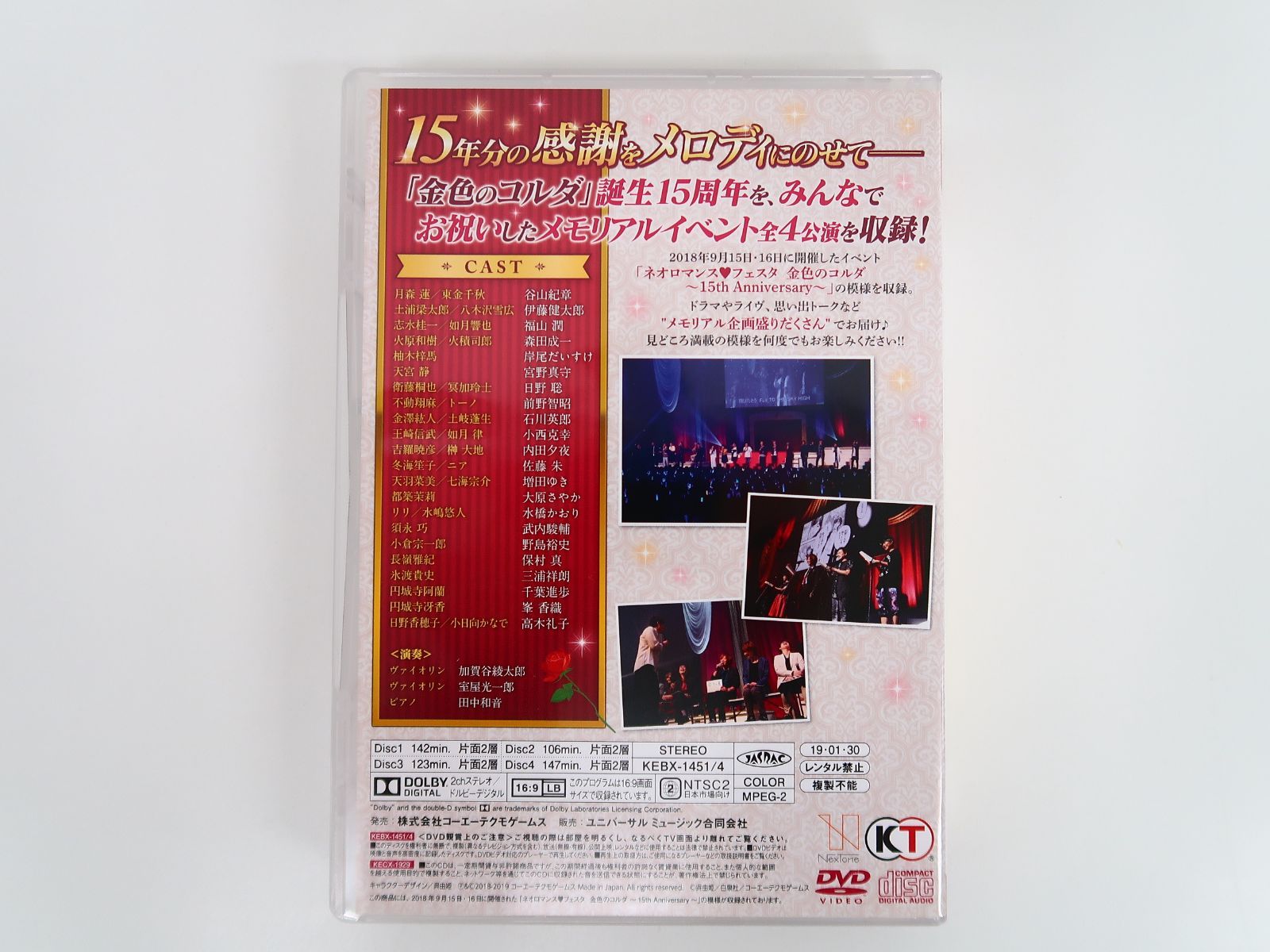 DVD/LIVE VIDEO ネオロマンス フェスタ 金色のコルダ 15th Anniversary 豪華版 - メルカリ