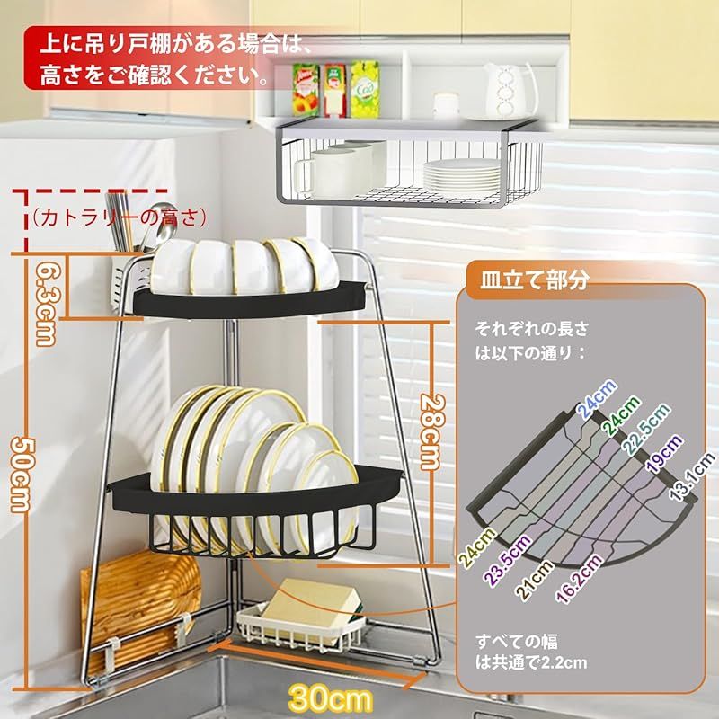 ママ倉 水切りラック 水切りかご 幅30 キッチン 食器乾燥 収納 三角
