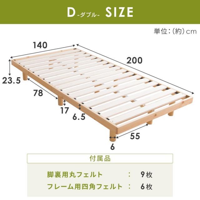 アイリスプラザ ベッド ベッドフレーム ダブル 2段階 高さ調整 耐荷重約200kg 天然木 すのこベッド ブラウン 幅約140×長さ約200cm×高さ約6.5~23.5