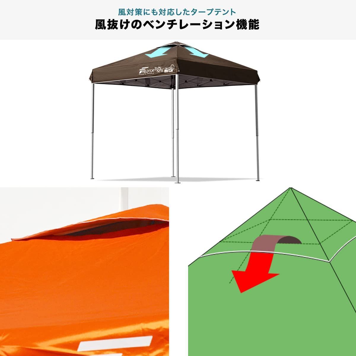 タープテント