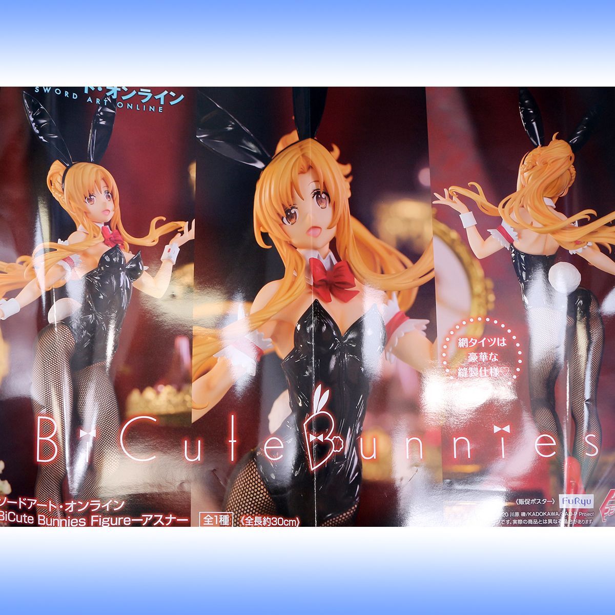 ソードアート・オンライン BiCute Bunnies Figure アスナ 全1種