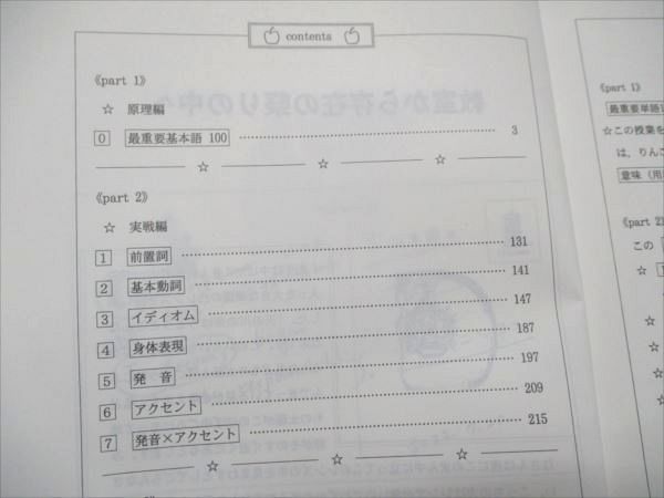 代ゼミ English Core 英単熟語 2022 夏期講習会 西谷昇二 011m0D