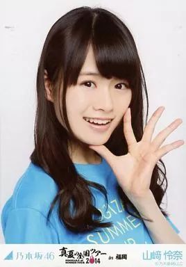 乃木坂46 山崎怜奈 生写真まとめ売り 乃木坂46 山崎怜奈 生写真 まとめ売り