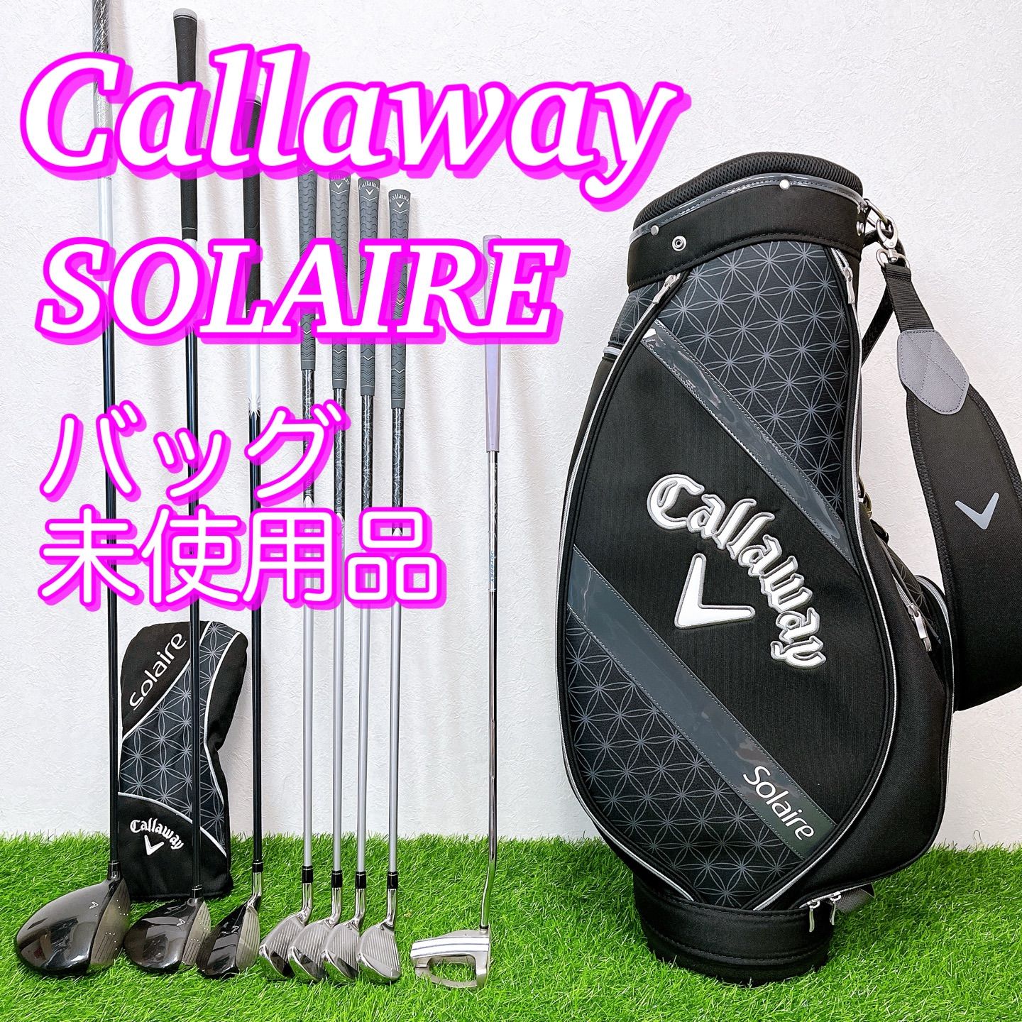 現行モデル ゴルフクラブ キャロウェイ ソレイユ レディース ハーフセット 8本 現行モデル ゴルフクラブ キャロウェイ ソレイユ レディース ハーフ