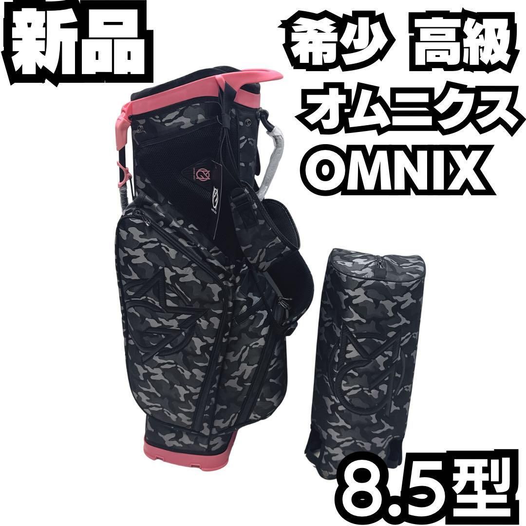 ♥ オムニックス スタンドバッグ カモ|ピンク 8.5型