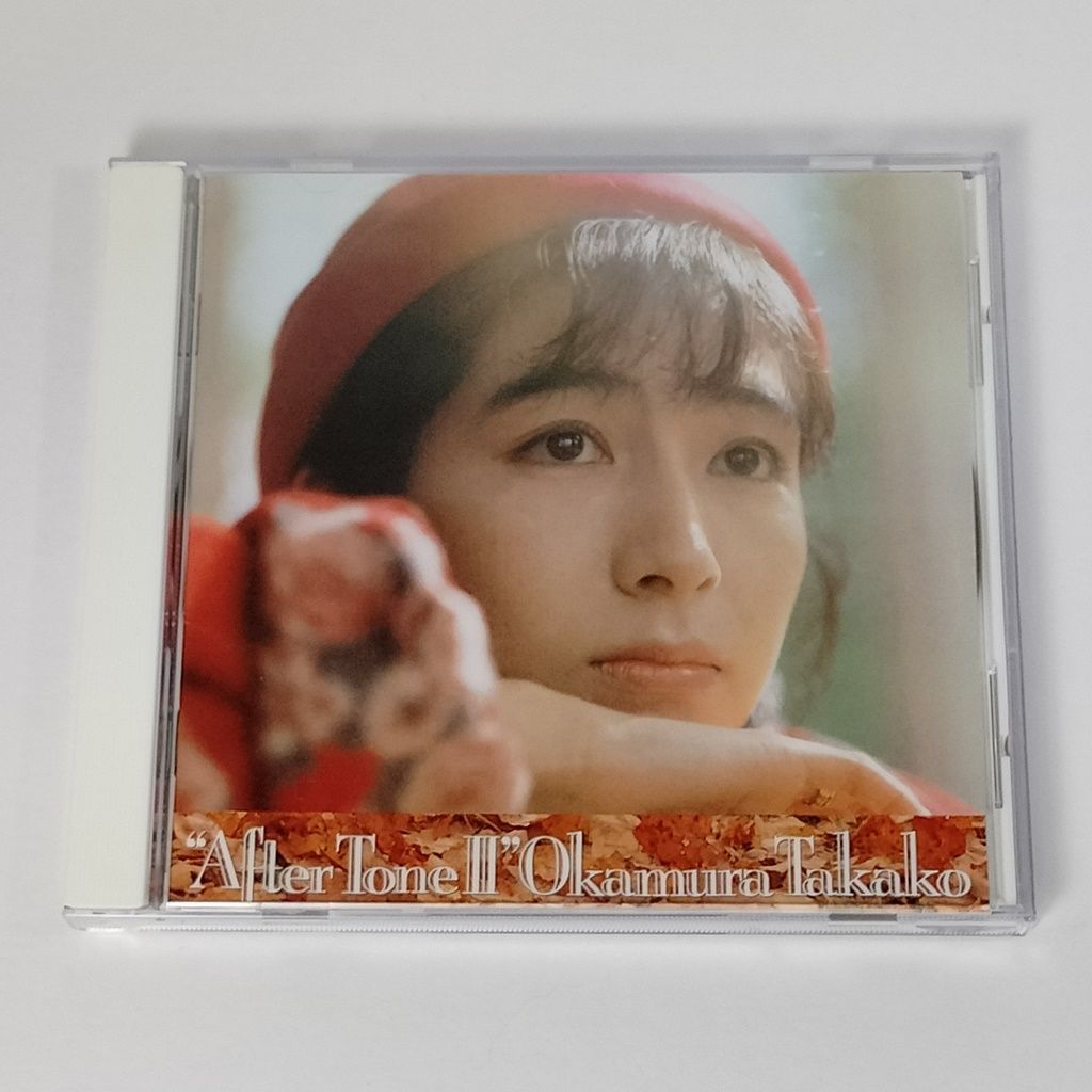 良盤　ＣＤ　１３枚　帯付き　岡村孝子　アフタートーン Amazon.co.jp: After Tone - 岡村孝子: ミュージック