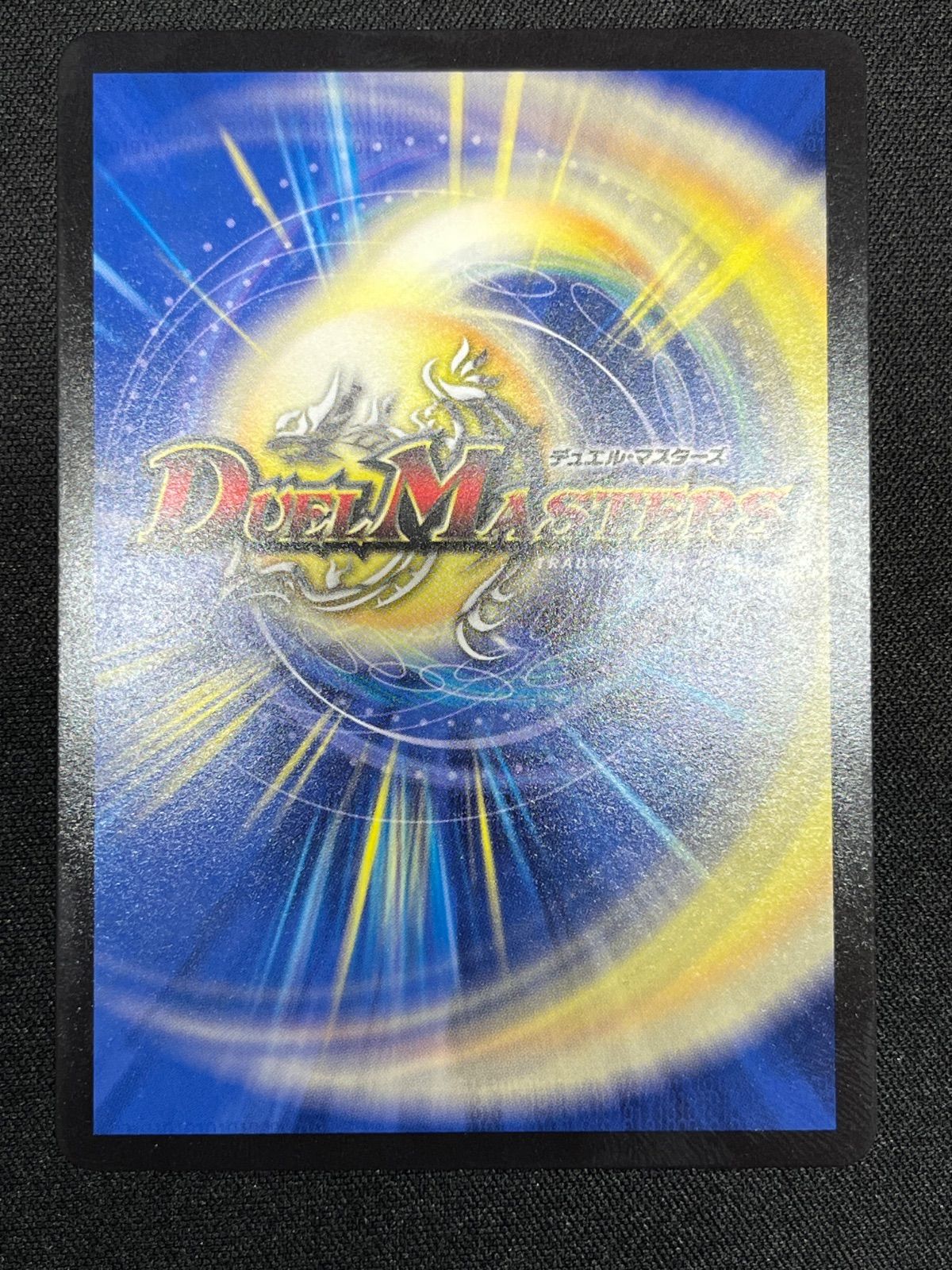 ドロマーゼーロ デッキパーツセット コンプオフ【ファボDM342】 - メルカリ