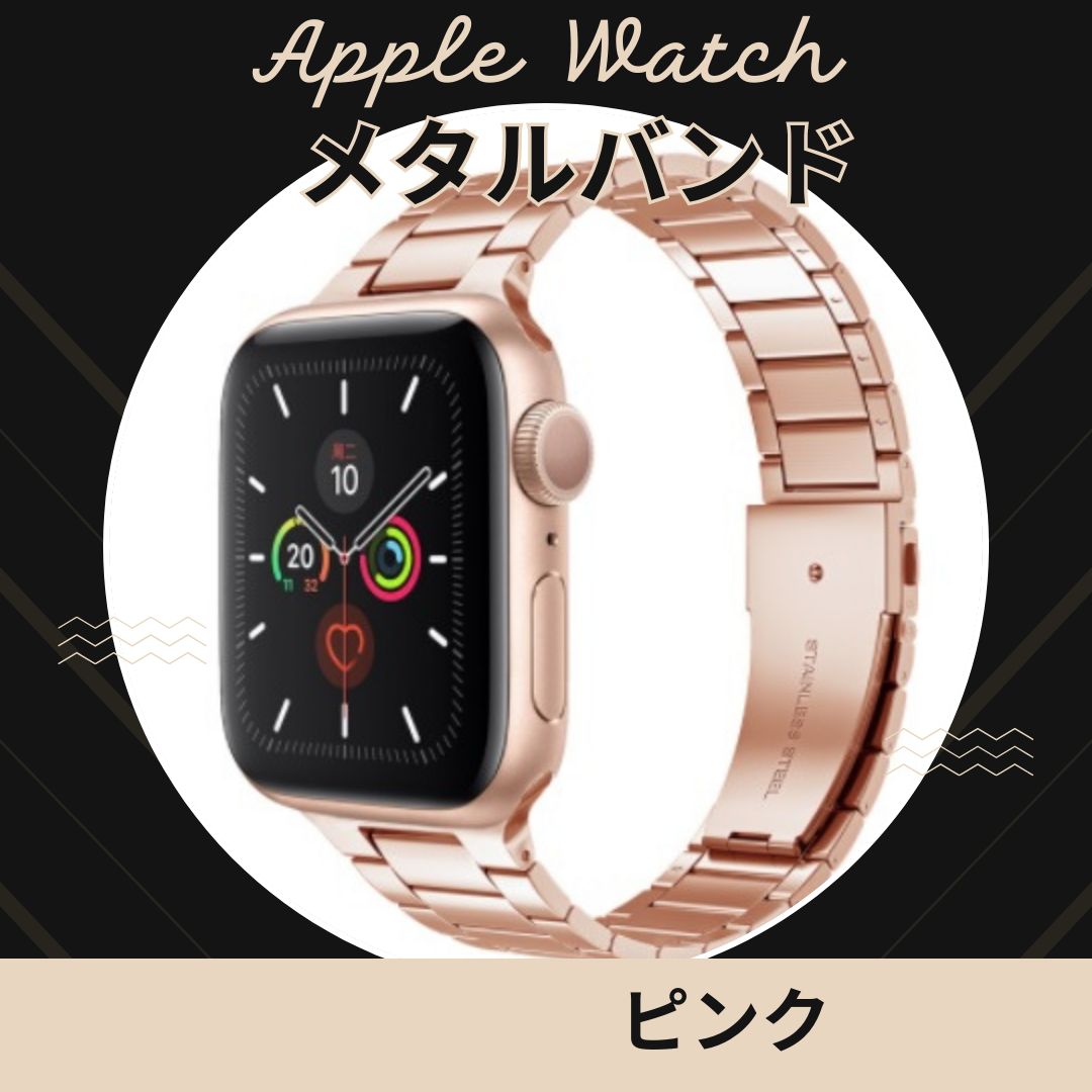 applewatch メタルバンド アップルウォッチ バンド 42-44㎜ - 時計