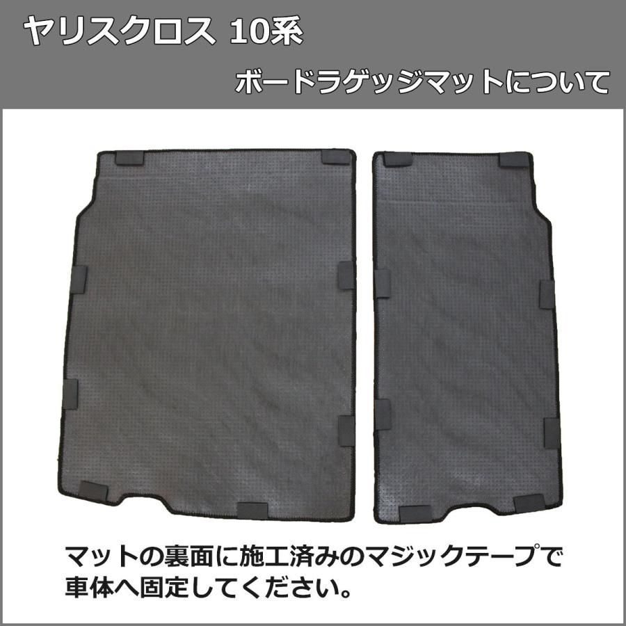 トヨタ ヤリスクロス MXPB10 ハイブリッド MXPJ10 ボードラゲッジ
