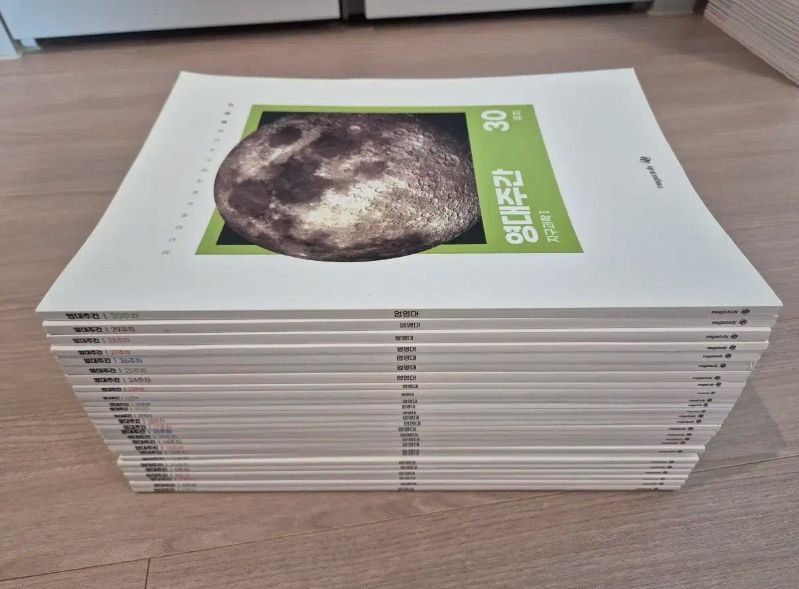 時代人材 地球科学I 厳永大T 永大週間 全26巻