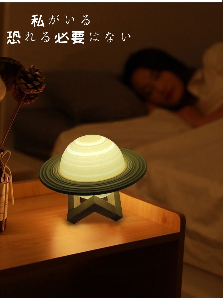 ナイトライト