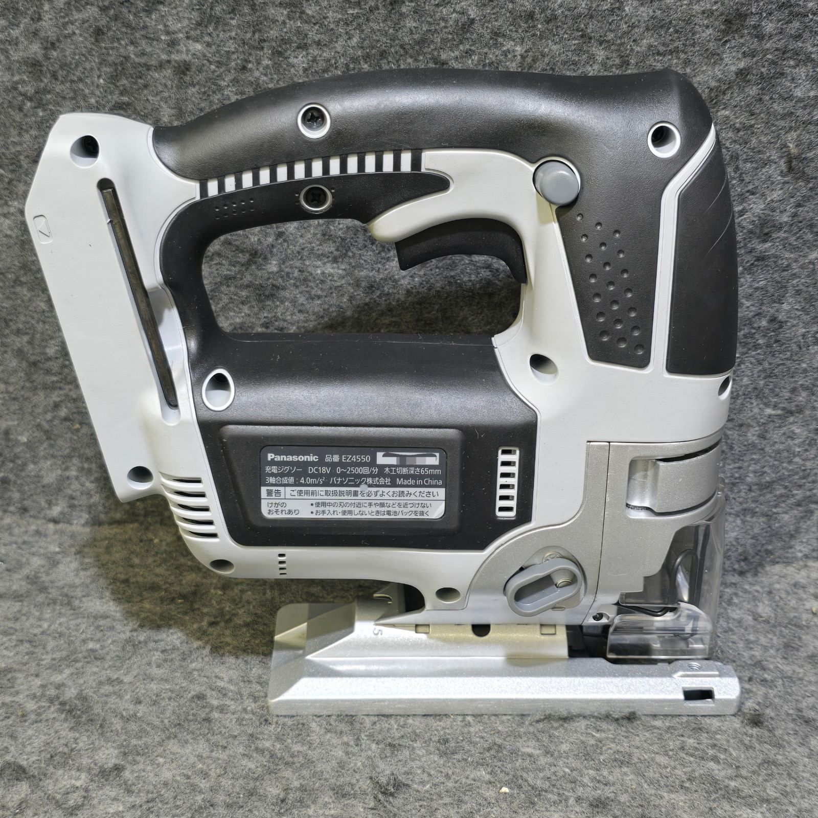 充電器