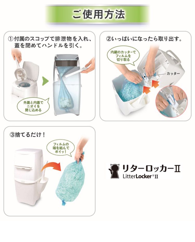 取替用 リターロッカー