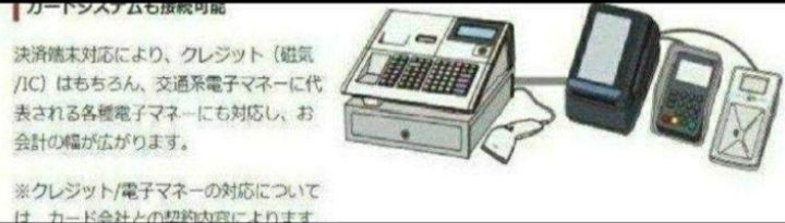 テックレジスター MA-700