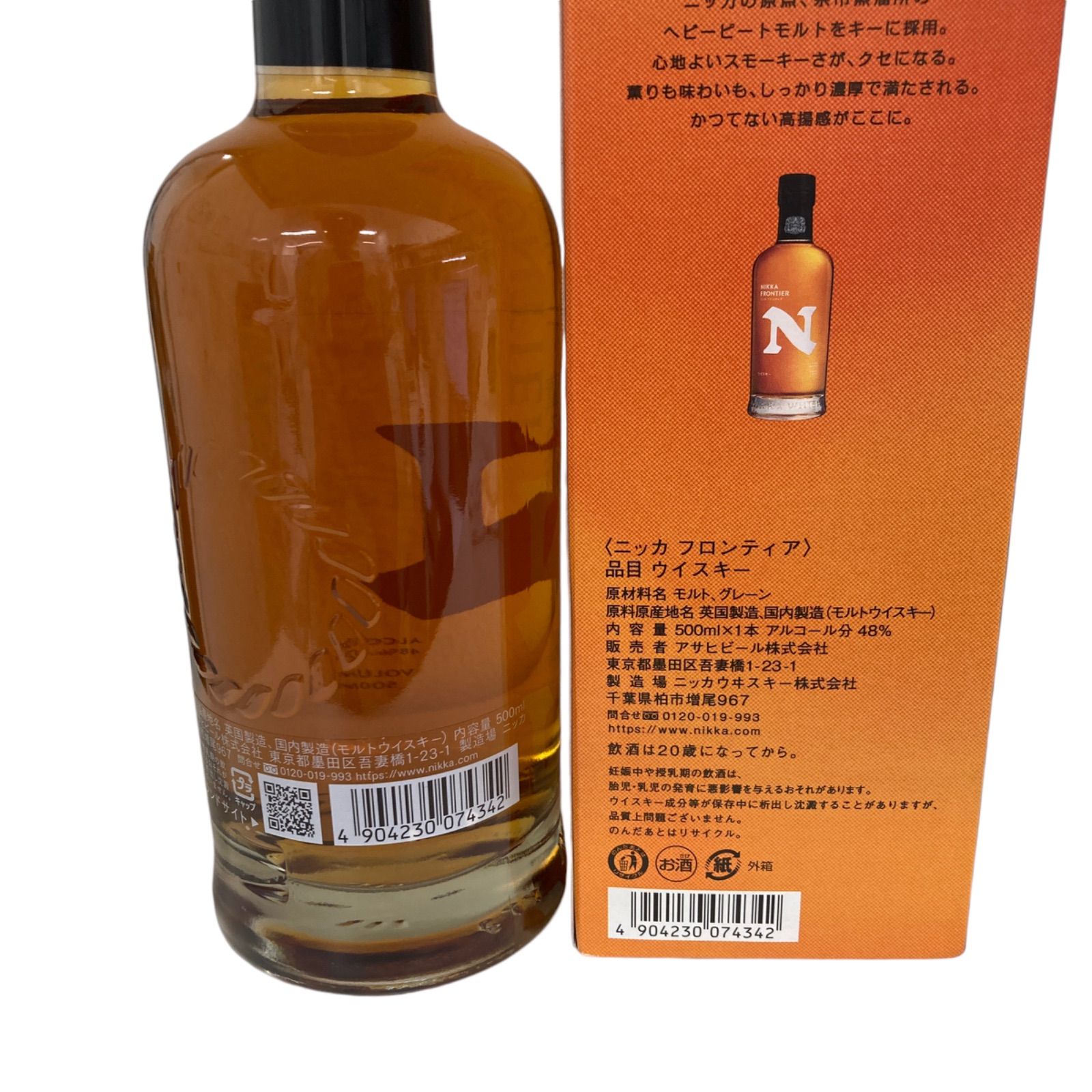 お値下げ中】NIKKA FRONTIER ウイスキー 4本セット ニッカウヰスキー