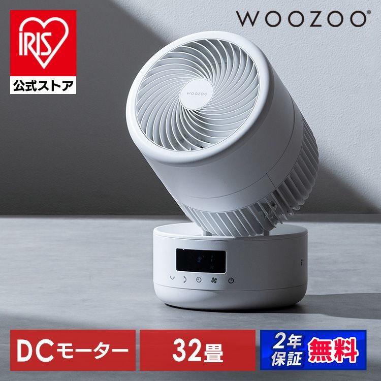 公式 サーキュレーター 静音 アイリスオーヤマ 首振り 360度 上下左右 自動首振り 洗える 丸洗い 全分解 工具不要 分解 省エネ 部屋干し dcモーター リモコン付 WOOZOO PCF-CD15TECA 安心延長保証対象