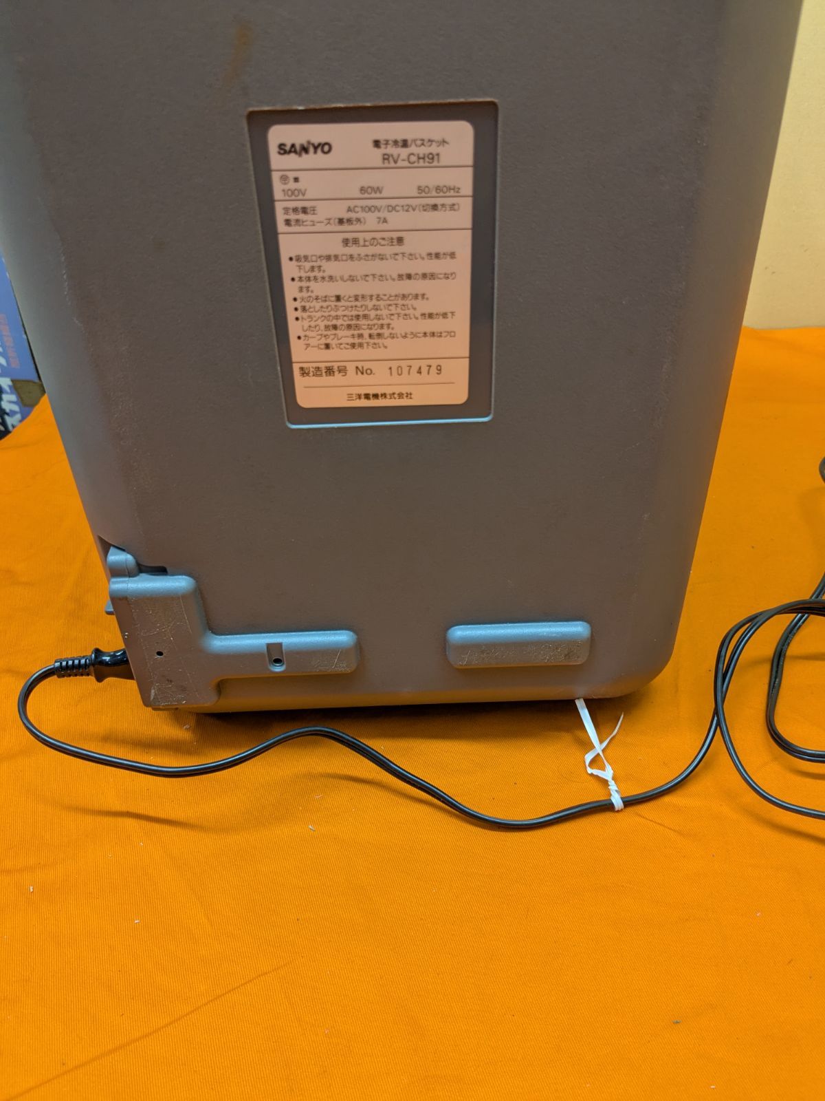 SANYO RV-CH91 電子冷温バスケット 中古】SANYO 電子冷温バスケット RV-CH91 DCアダプターなし - メルカリ