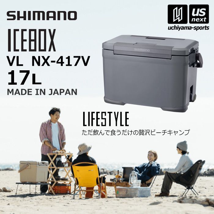 シマノ SHIMANO クーラーボックス アイスボックス ICEBOX VL 17L NX-417X 保冷 クーラー アウトドア キャンプ バーベキュー レジャー 頑丈 釣り グレー 翌日配達対象 自社