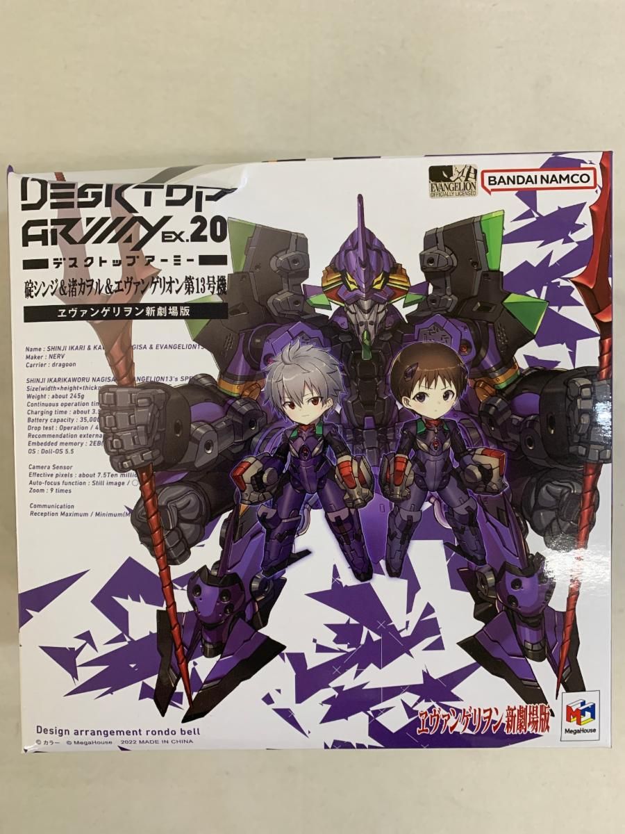 デスクトップアーミー ヱヴァンゲリヲン新劇場版 碇シンジ＆渚カヲル＆エヴァンゲリオン第13号機 抽選販売】デスクトップアーミー ヱヴァンゲリヲン新劇場版 碇