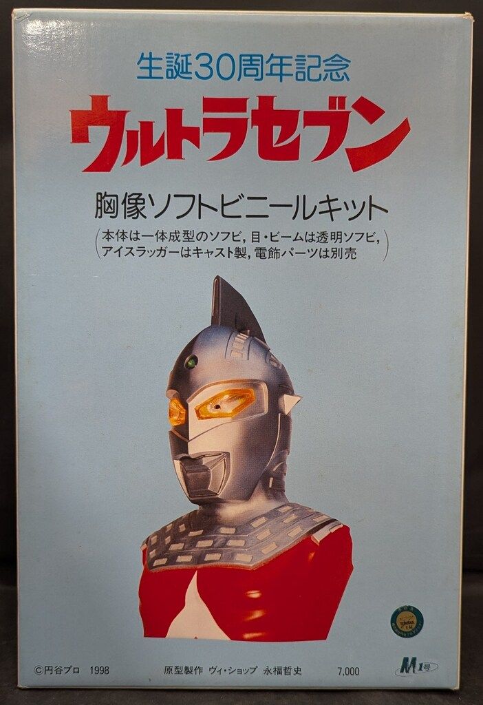 M1号 胸像ソフトビニールキット ウルトラセブン 生誕30周年記念