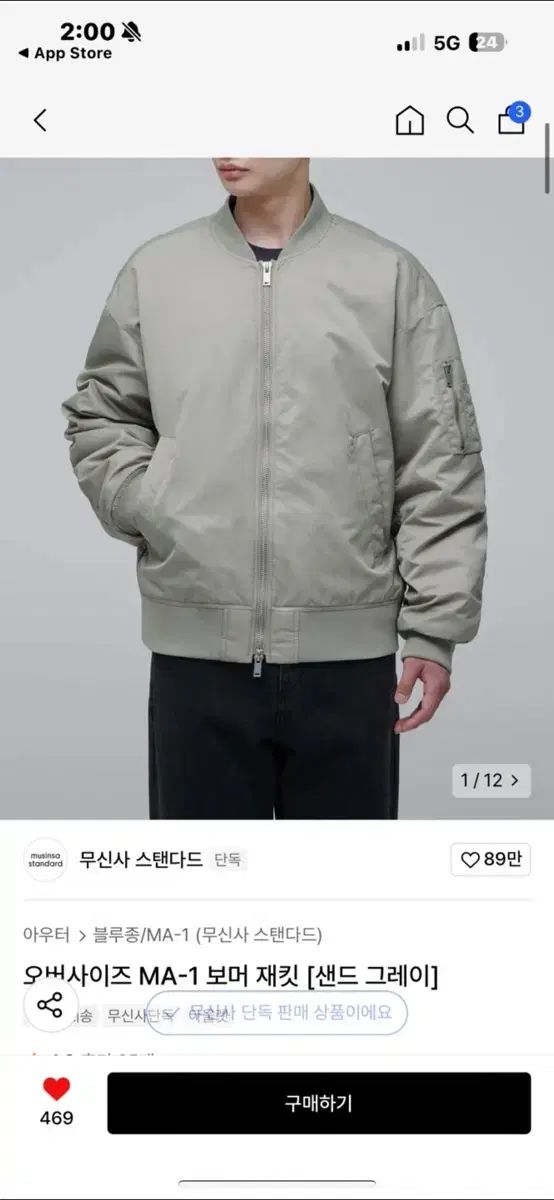 MUSINSA(ムシンサ) スタンダード MA ー 1 ボマー ジャケット ( L 新品