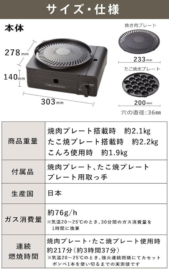 岩谷産業 マルチスモークレスグリル CB-MSG-1-J