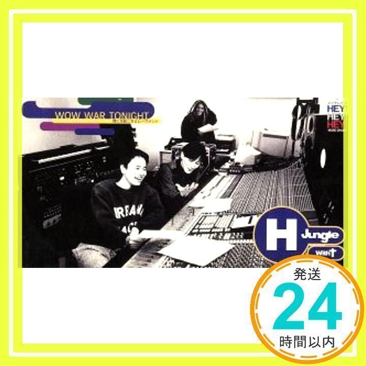 【新品】H Jungle with T/WOW WAR TONIGHT 7インチ H Jungle With T / Wow War Tonight ~時には起こせよ