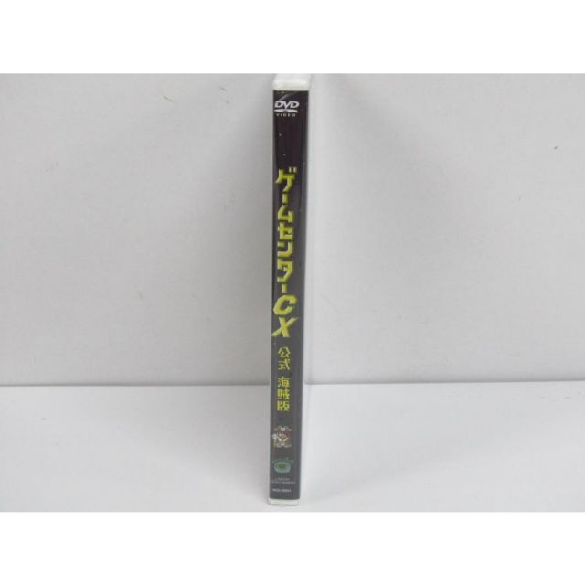 DVD ゲームセンターCXくじ 公式海賊版 A賞 ∩V6153 - メルカリ