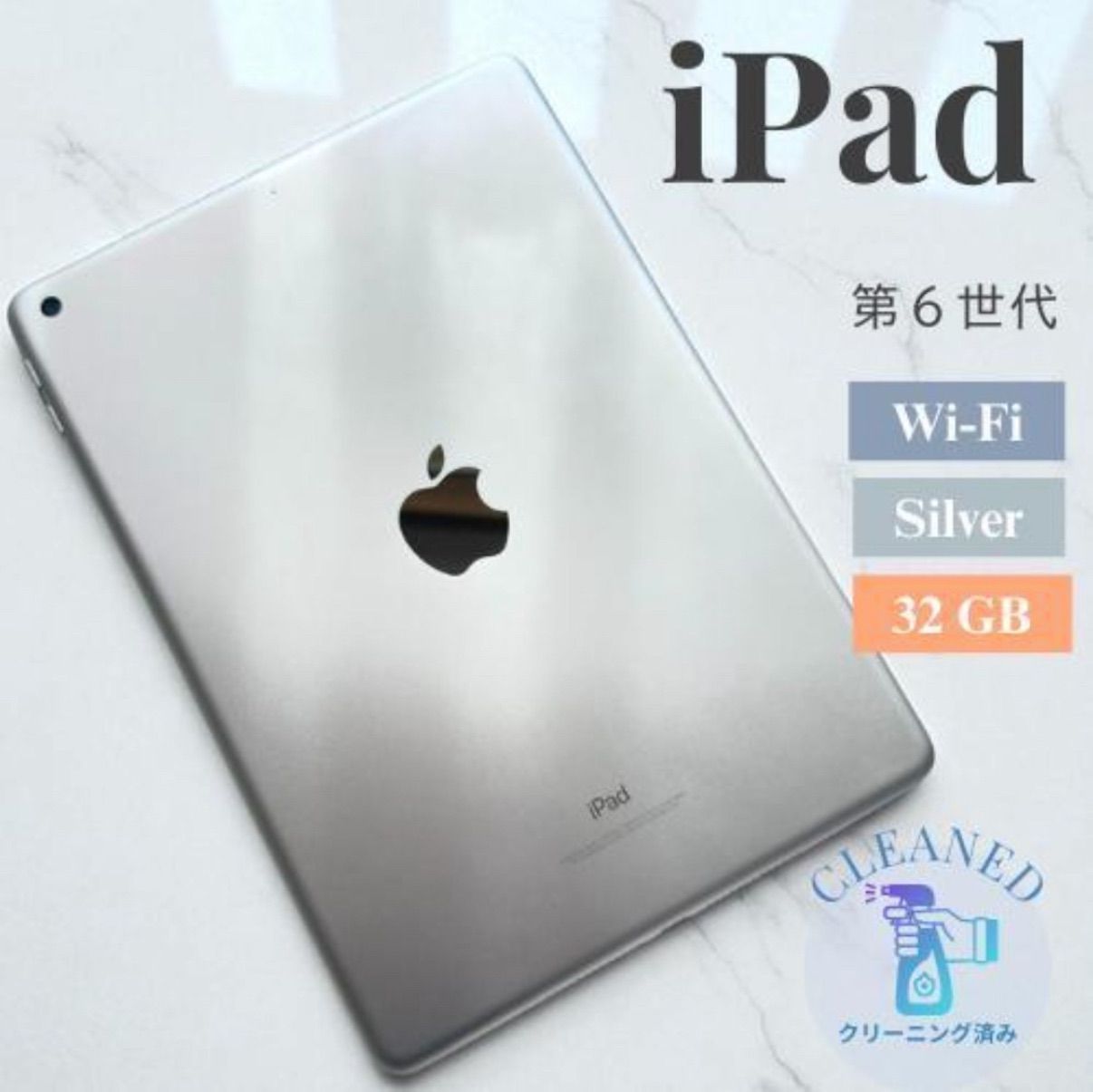 5 iPad 6th Wi-Fi 32GB Silver