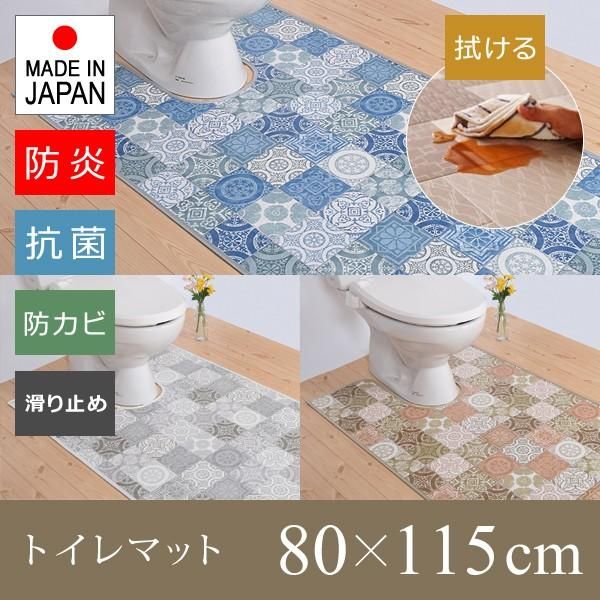 トイレマット 拭ける モロッコタイル モロッカン おしゃれ 北欧 カビ防止 抗菌 滑り止め 防炎 lic-sas-308