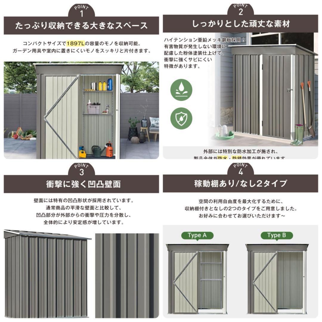 戸外収納庫