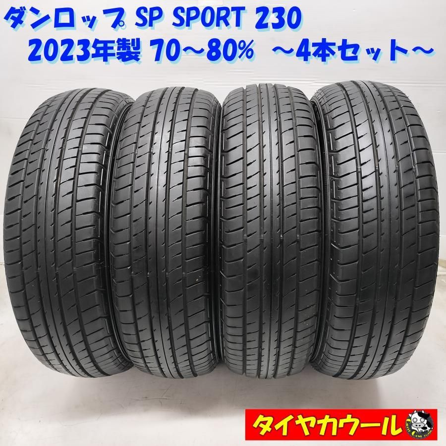 ◆本州 四国は ◆ ノーマル 4本 165|60R14 ダンロップ SP SPORT 230 2025年製 70〜80%