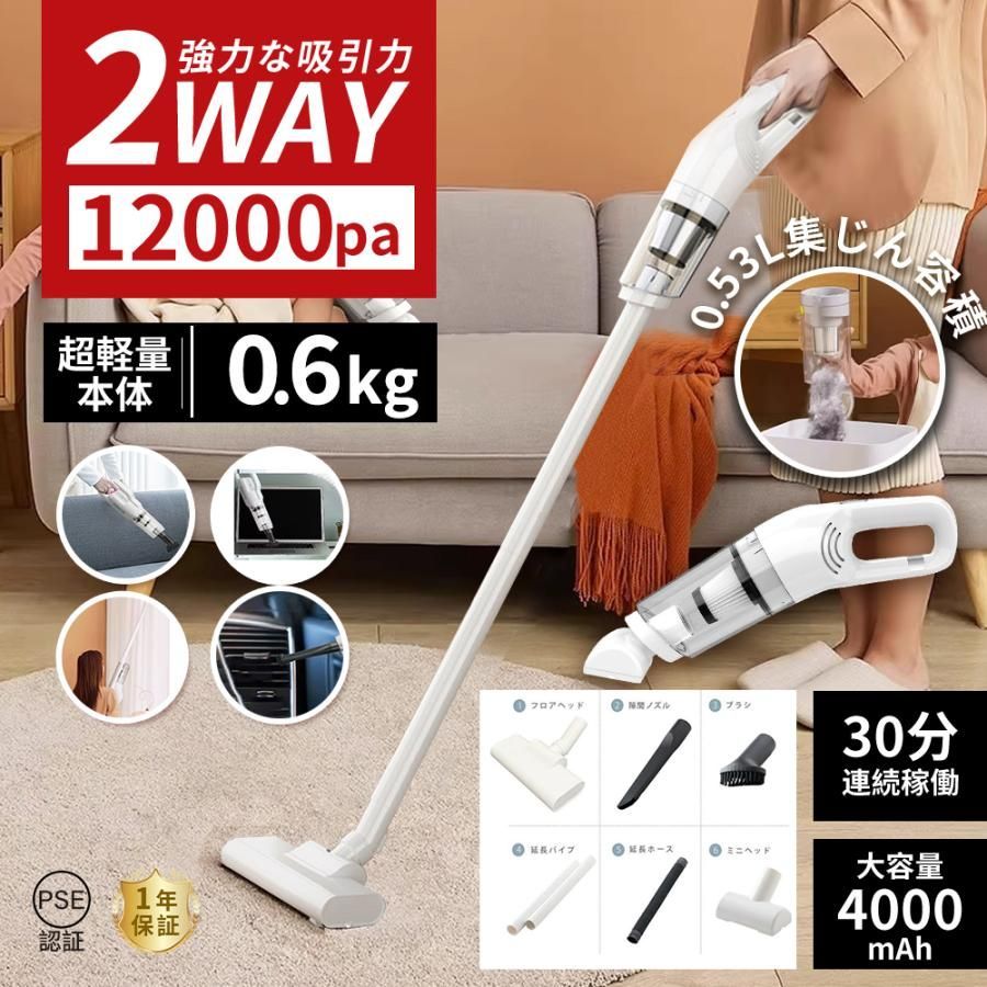 掃除機 コードレス 充電式 サイクロン式 強力吸引 軽量 小型 2WAY ハンディクリーナー 多機能 強力 12000pa USB充電式 乾湿両用 車用掃除機